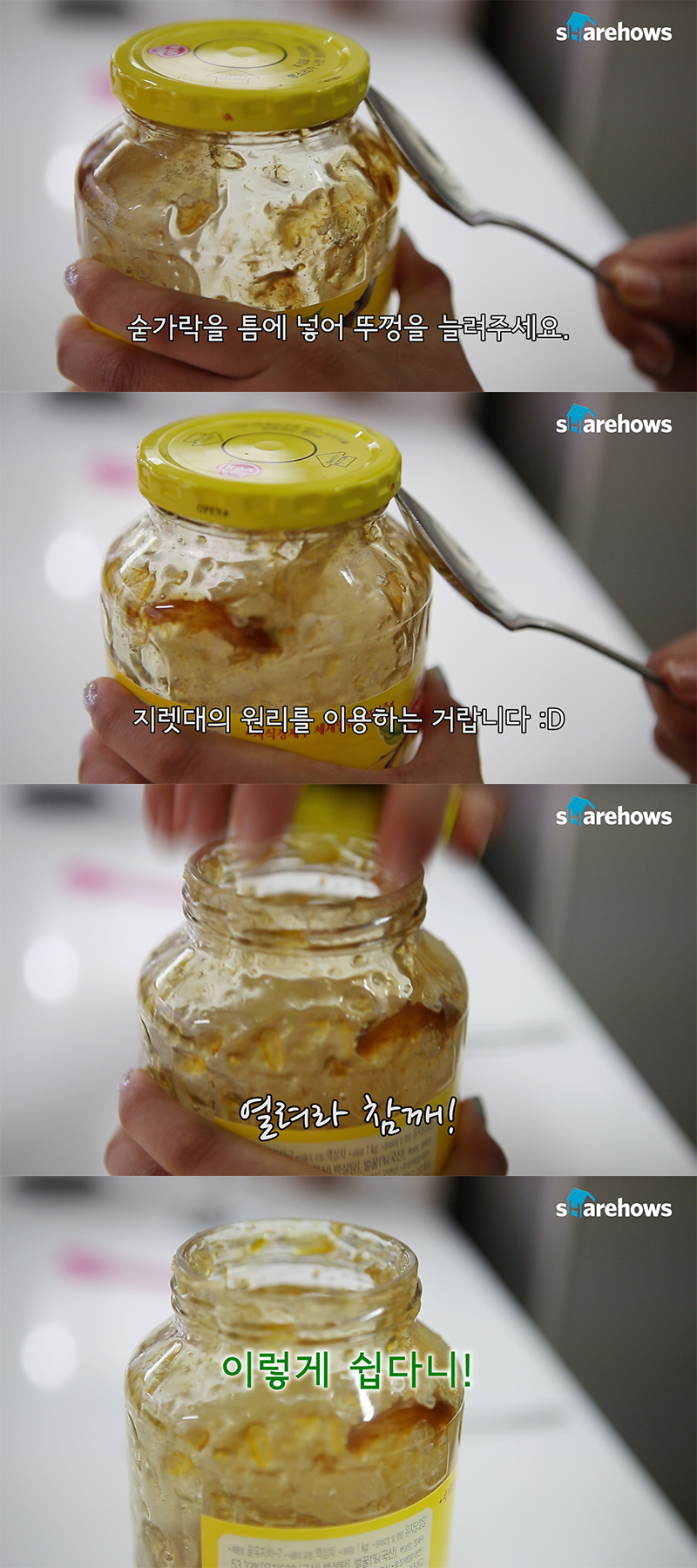 how-to-open-a-jar 03