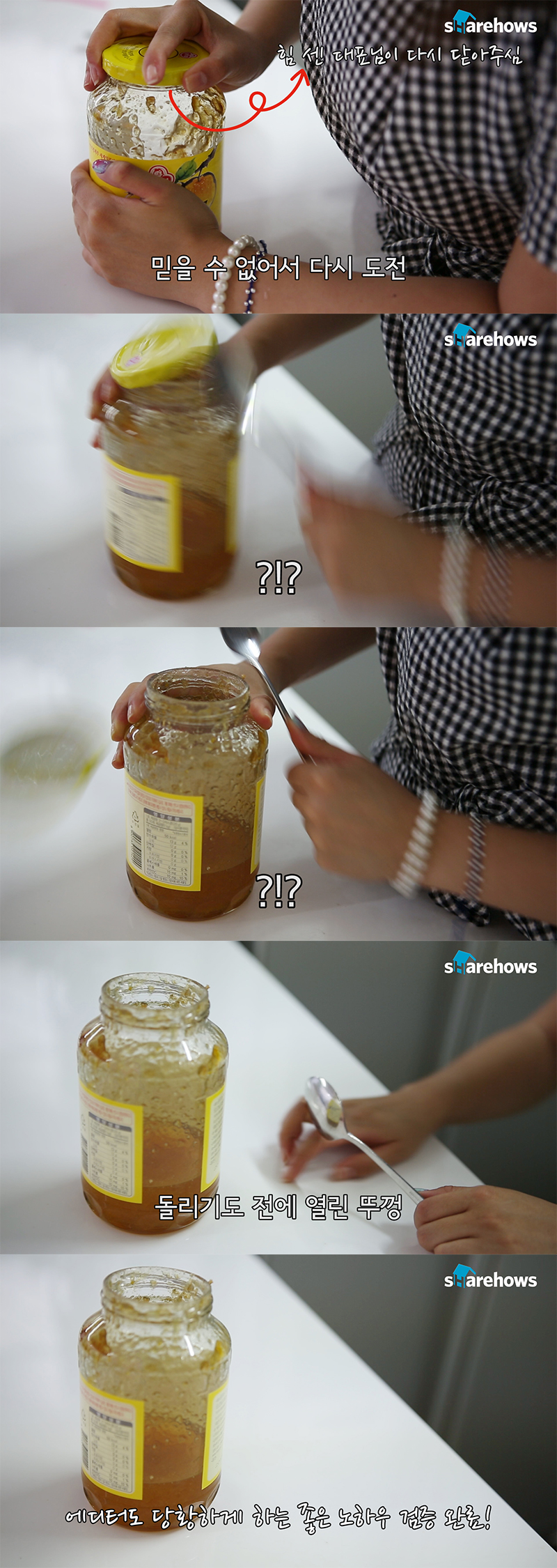 how-to-open-a-jar 04