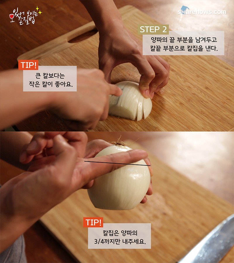 how to chop onion and garilc 08
