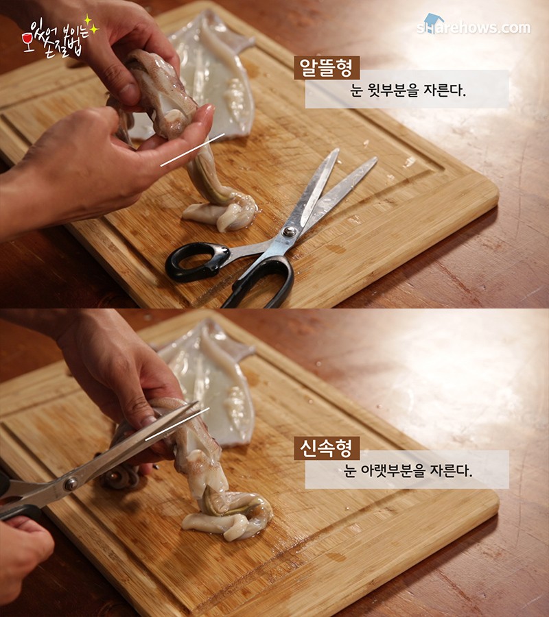 How to prepare Squid 07