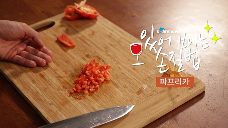 how to chop paprika and pepper 01