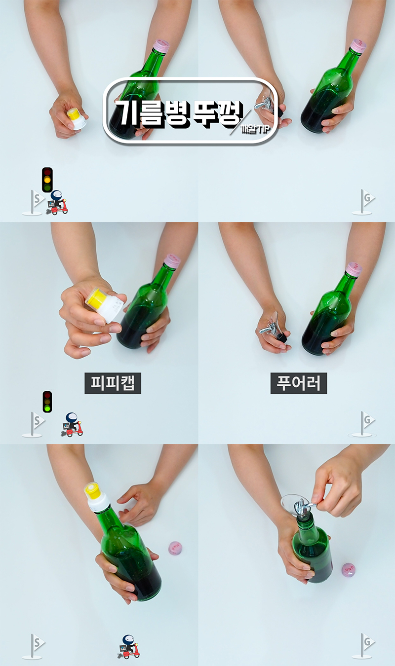 bottle-of-soju-life-hacks 01