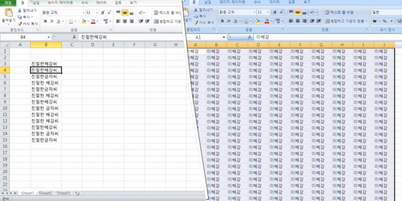 엑셀 한꺼번에 여백 없애기, 데이터 입력하기