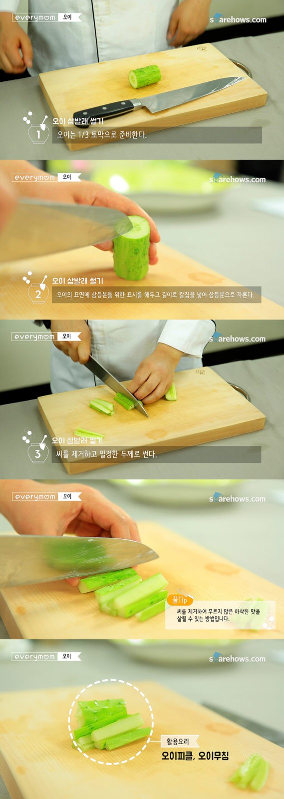 cucumber chop 04