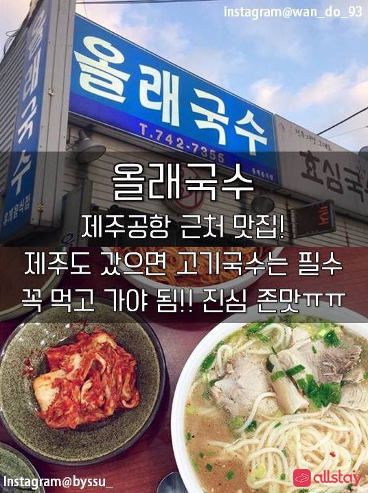 제주맛집_02