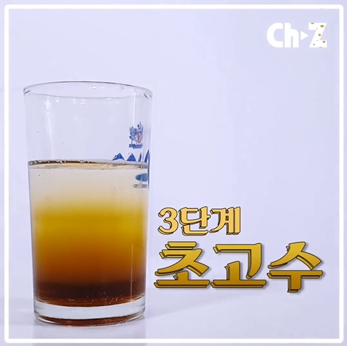 고진감래주_19