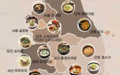 [전국 뫄뫄 자랑:국밥편] 국밥부장관들 모여라! 지역별 최애 국밥은?